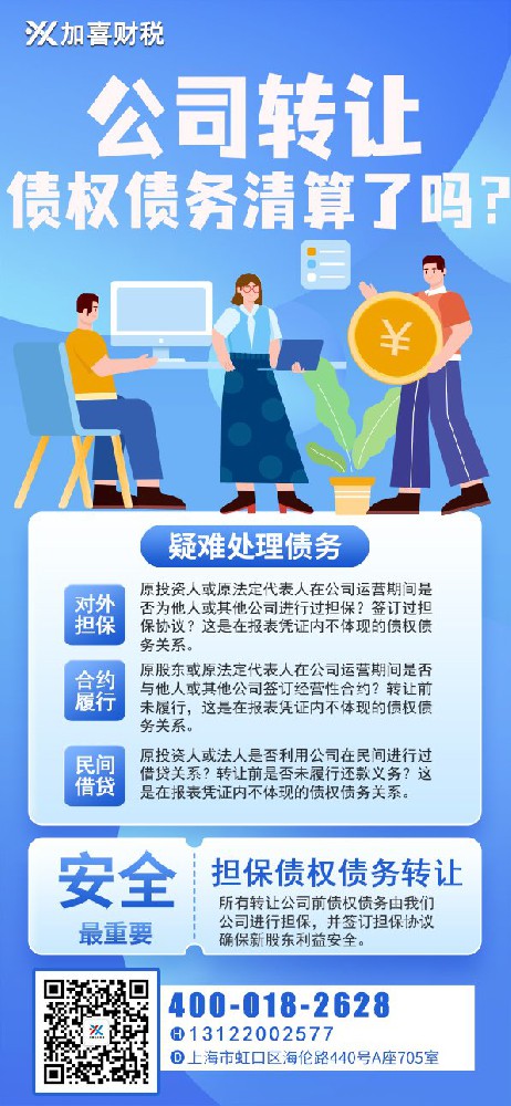 公司股权转让定价如何体现公司竞争优势？